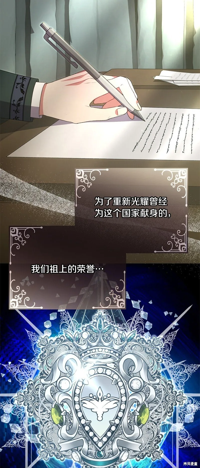 真的女儿回来了漫画,第114话3图