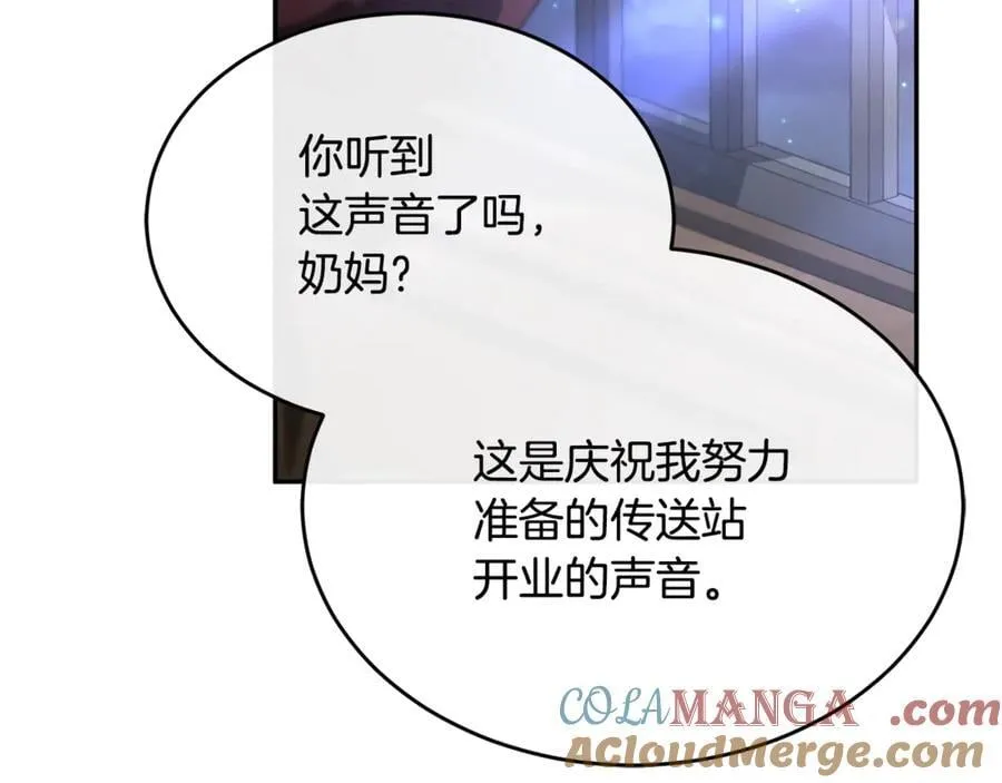 真的女儿回来了漫画,第101话 被骗了5图