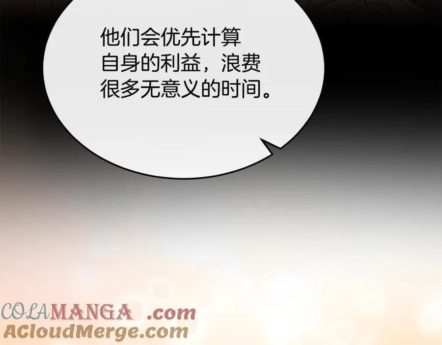 真的女儿回来了漫画,第124话 祖上1图