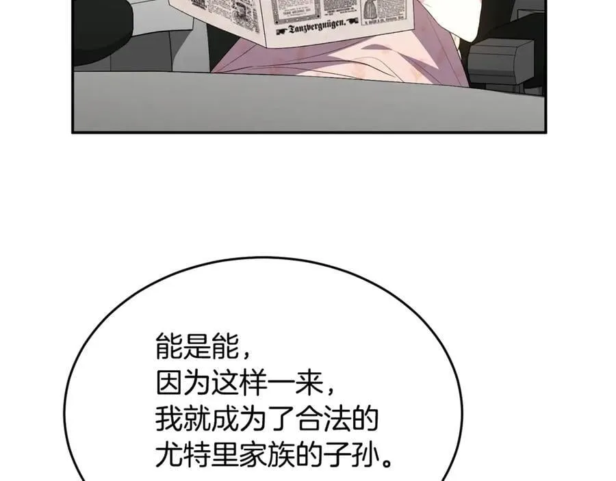 真的女儿回来了漫画,第108话 真心的祝愿4图