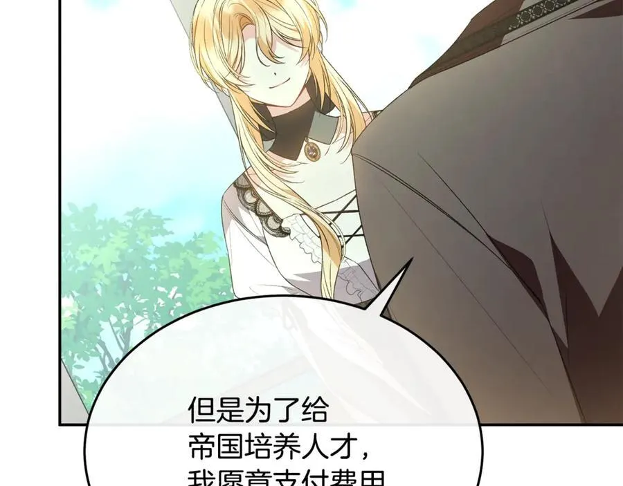 真的女儿回来了漫画,第104话 我会等你的3图