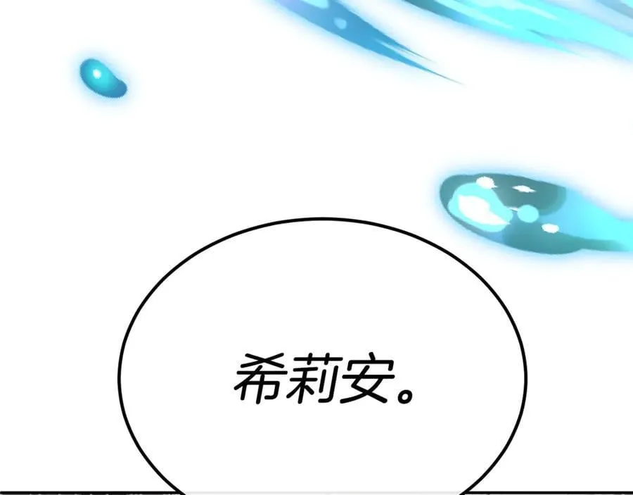 真的女儿回来了漫画,第128话 魔窟3图