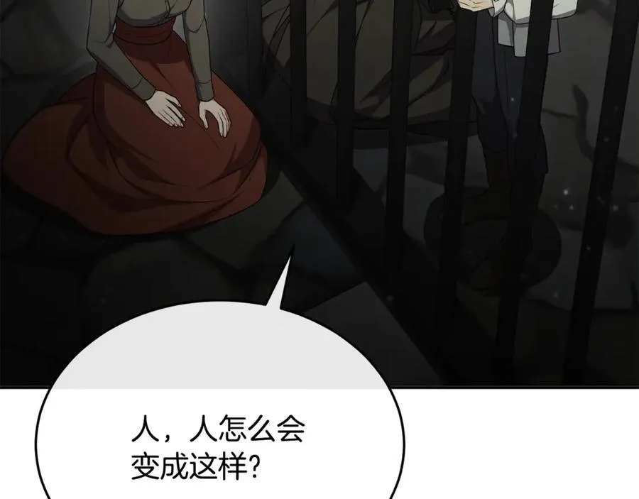 真的女儿回来了漫画,第128话 魔窟3图