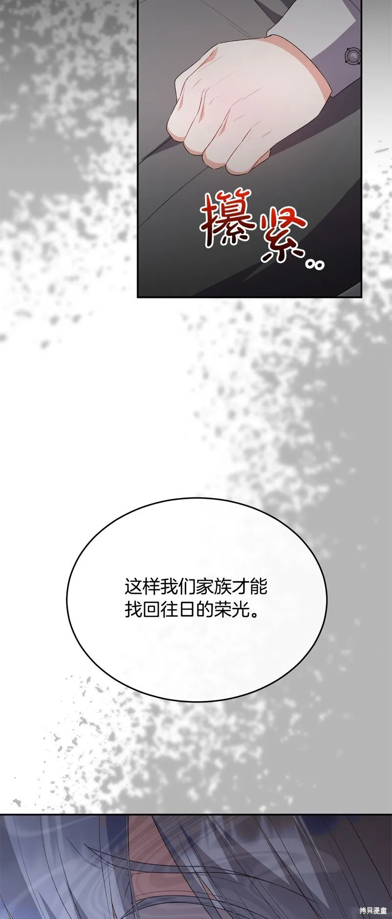 真的女儿回来了漫画,第113话5图