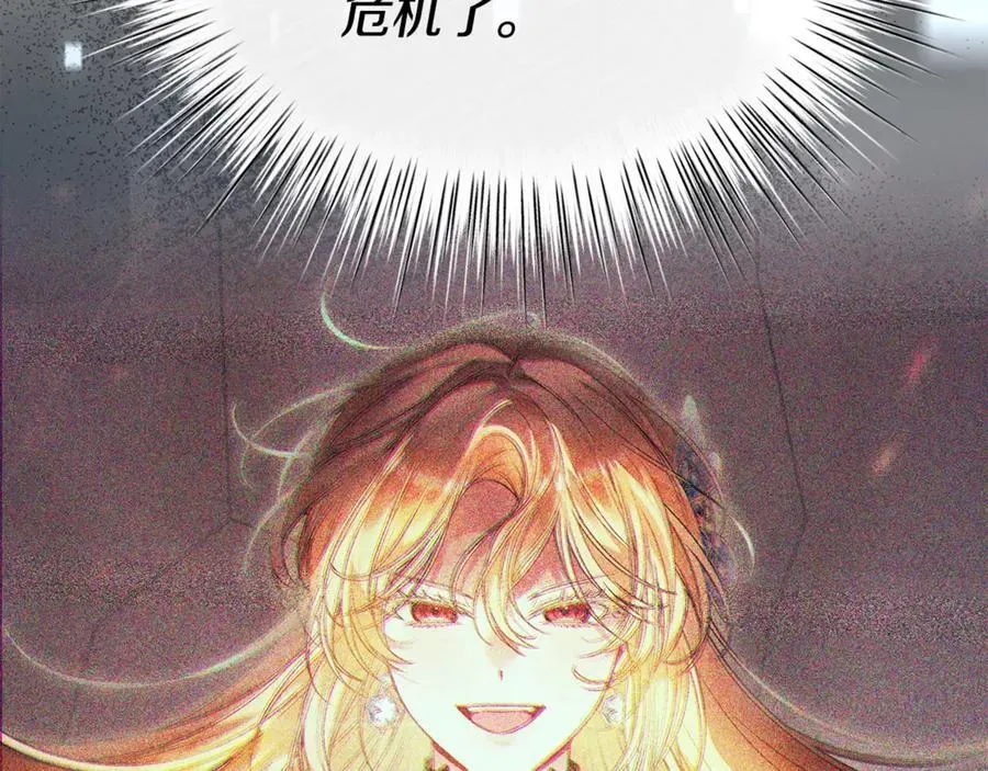 真的女儿回来了漫画,第105话 雨夜出走4图