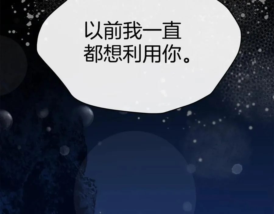 真的女儿回来了漫画,第106话 我不会抛弃你4图