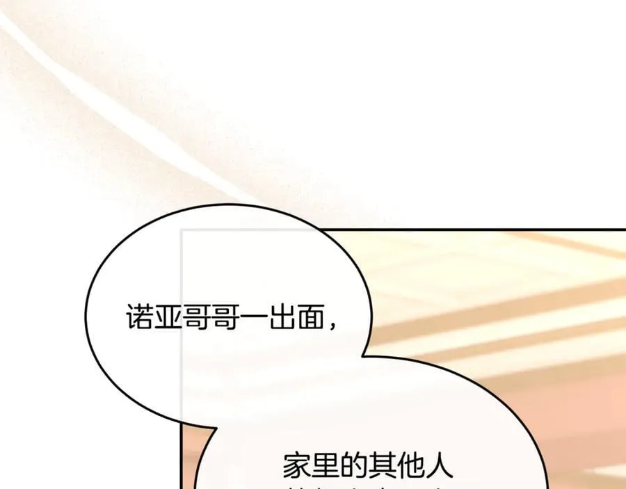 真的女儿回来了漫画,第124话 祖上4图