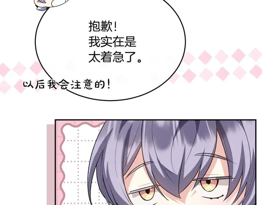 真的女儿回来了漫画,第123话 共同营救3图