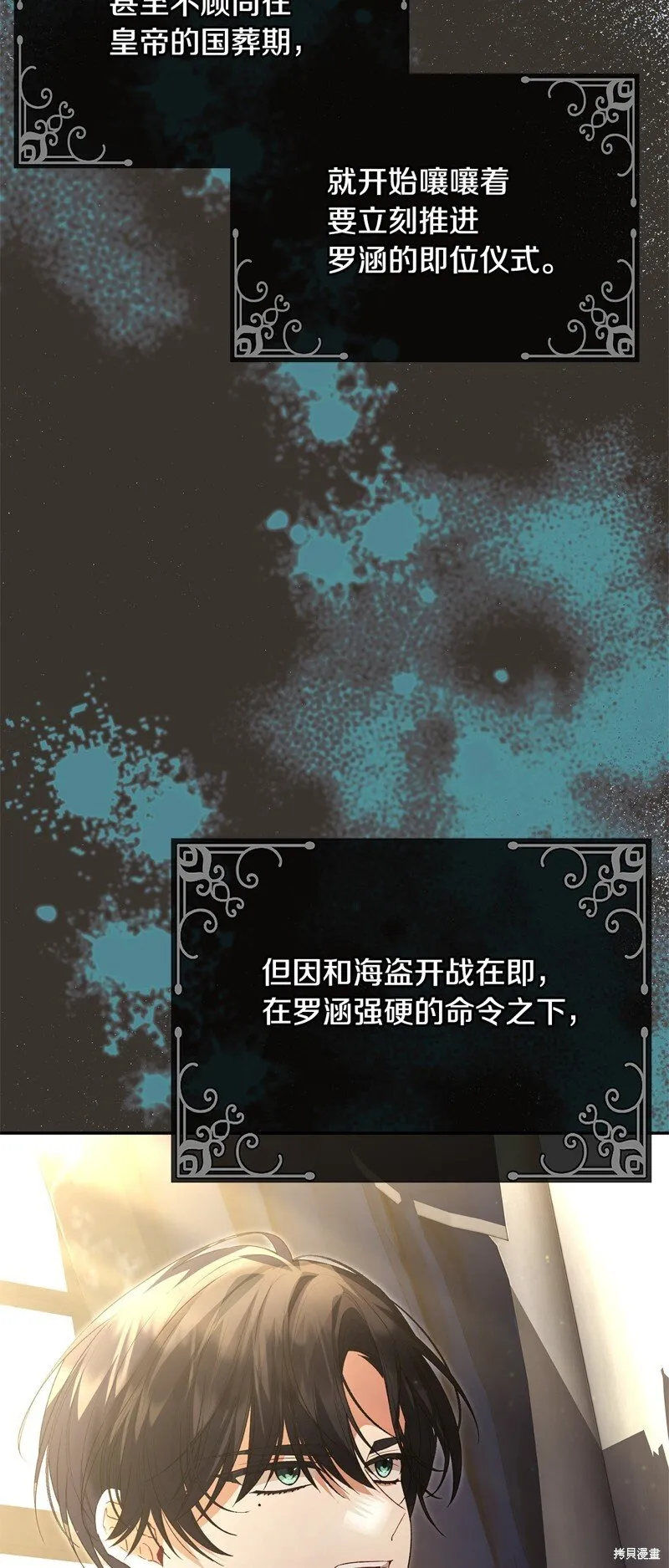 真的女儿回来了漫画,第113话5图