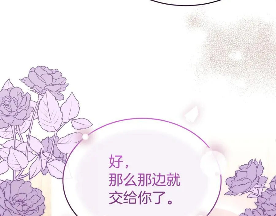 真的女儿回来了漫画,第122话 落网3图