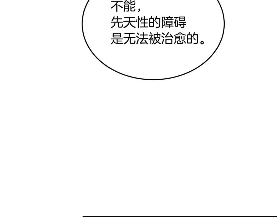 真的女儿回来了漫画,第118 猎狐行动4图