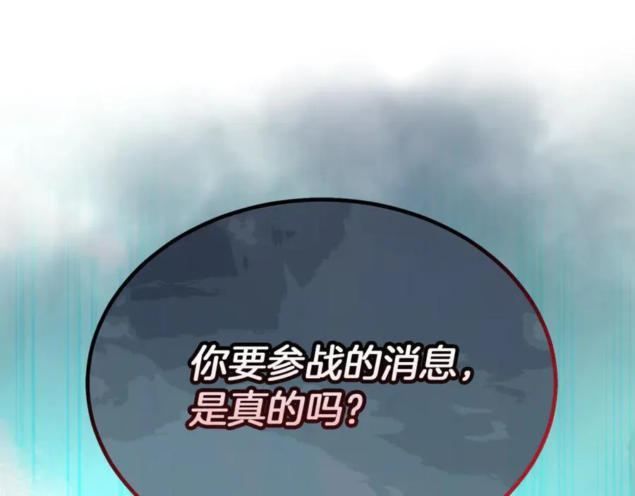 真的女儿回来了漫画,第118 猎狐行动3图