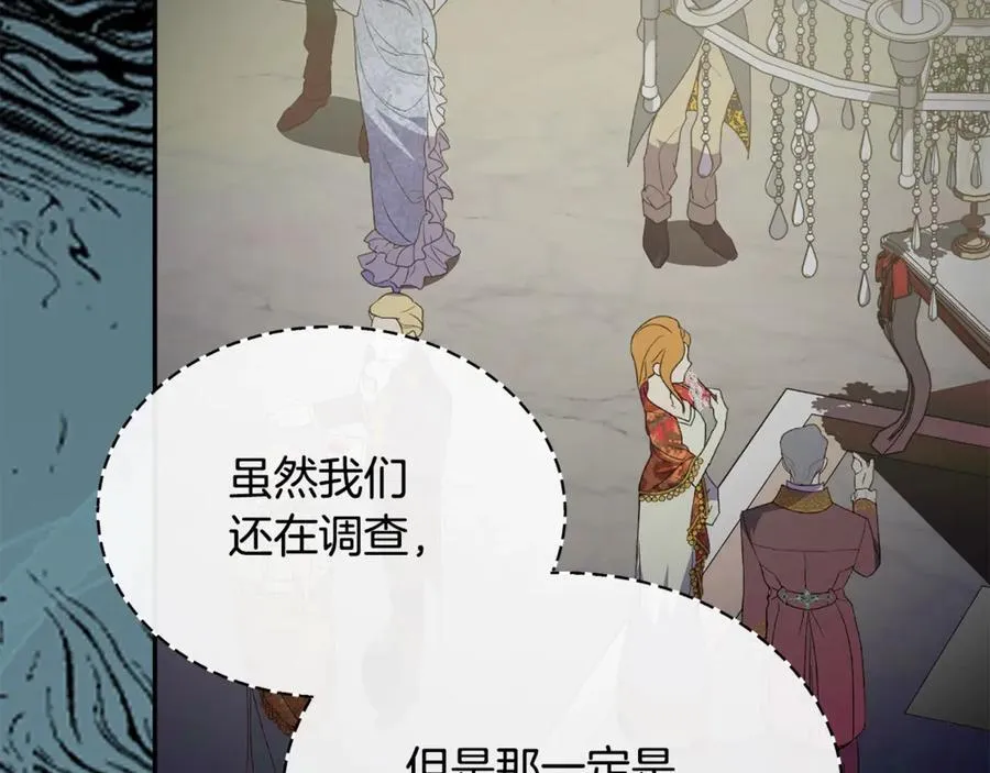 真的女儿回来了漫画,第111话 机会只有一次3图