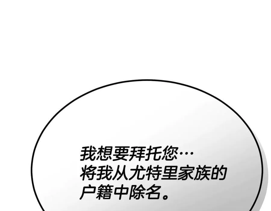 真的女儿回来了漫画,第107话 从家族中除名4图