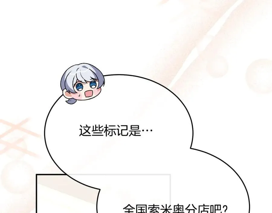 真的女儿回来了漫画,第100话 安慰奶狗弟弟4图