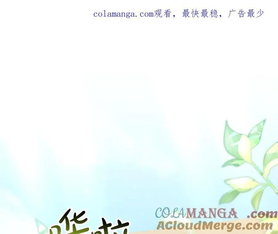 真的女儿回来了漫画,第118 猎狐行动1图