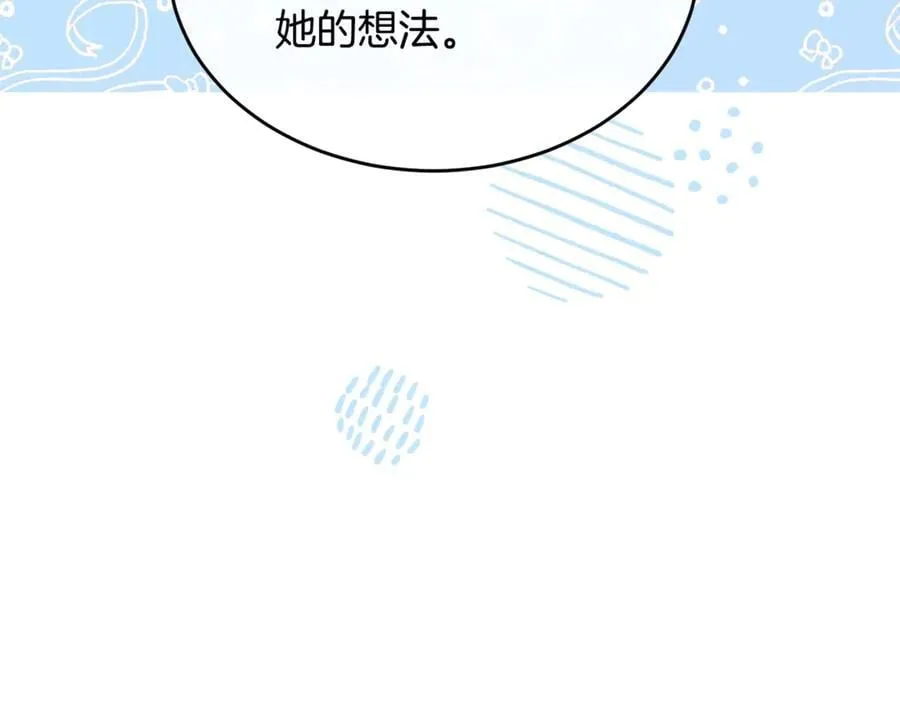 真的女儿回来了漫画,第101话 被骗了3图