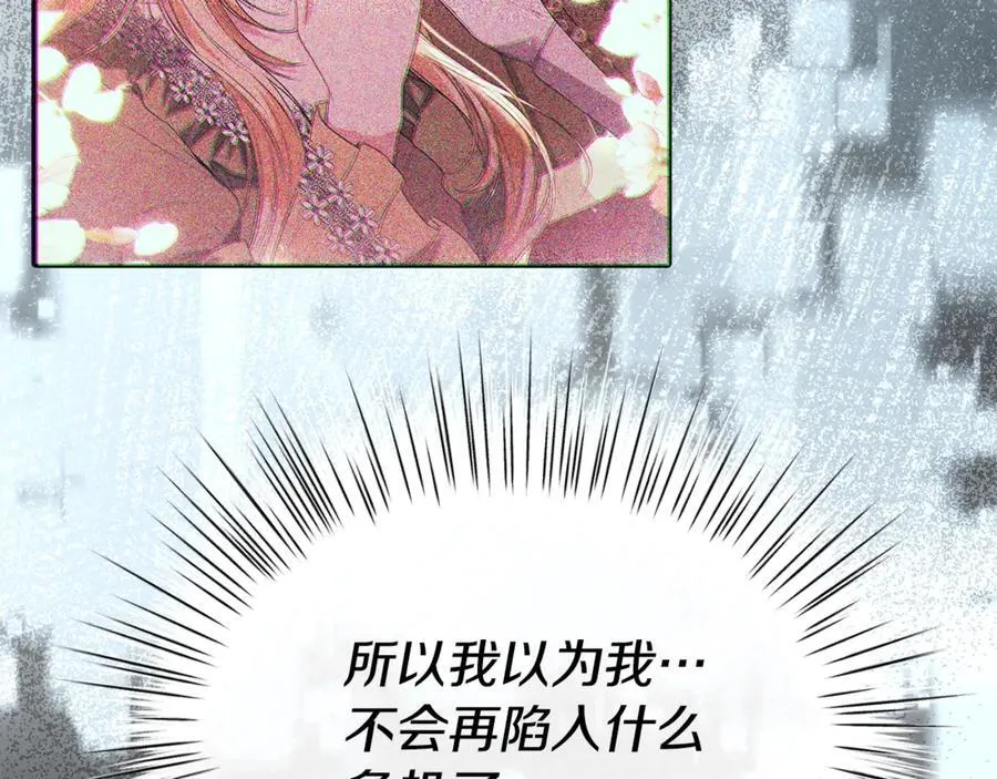 真的女儿回来了漫画,第105话 雨夜出走3图