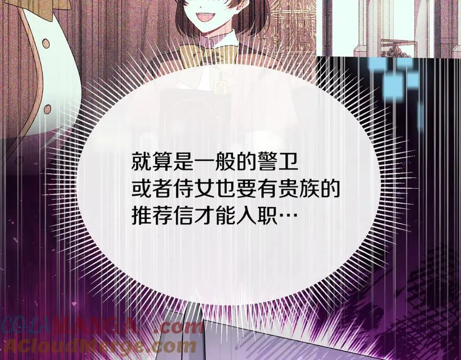 真的女儿回来了漫画,第122话 落网1图