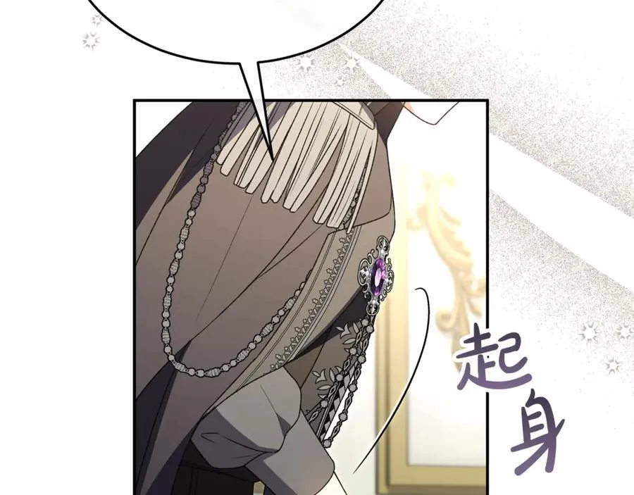 真的女儿回来了漫画,第120话 赌上性命4图