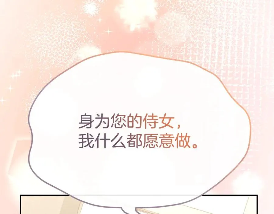 真的女儿回来了漫画,第106话 我不会抛弃你3图