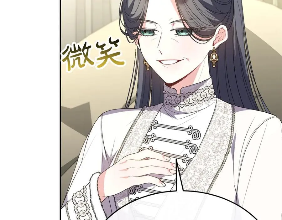 真的女儿回来了漫画,第109话 野心太大3图