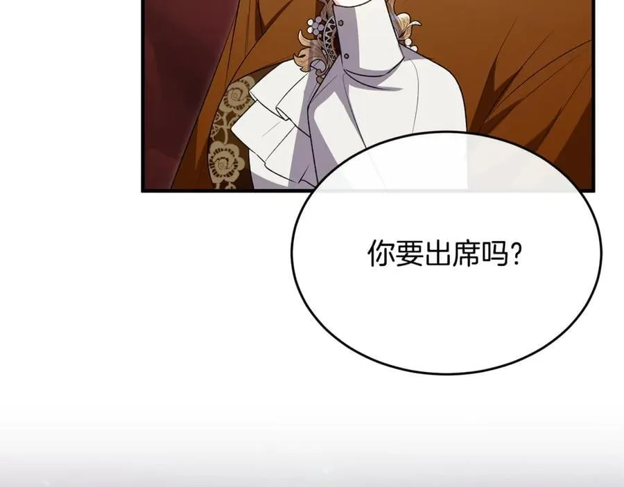 真的女儿回来了漫画,第124话 祖上2图