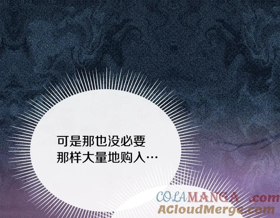 真的女儿回来了漫画,第109话 野心太大1图