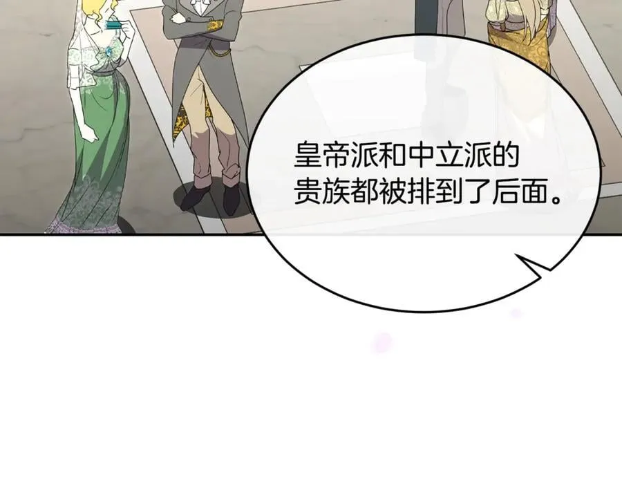 真的女儿回来了漫画,第111话 机会只有一次3图