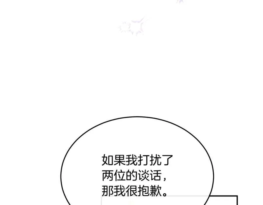 真的女儿回来了漫画,第111话 机会只有一次2图