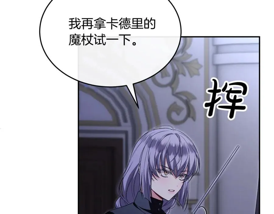 真的女儿回来了漫画,第125话 对峙4图