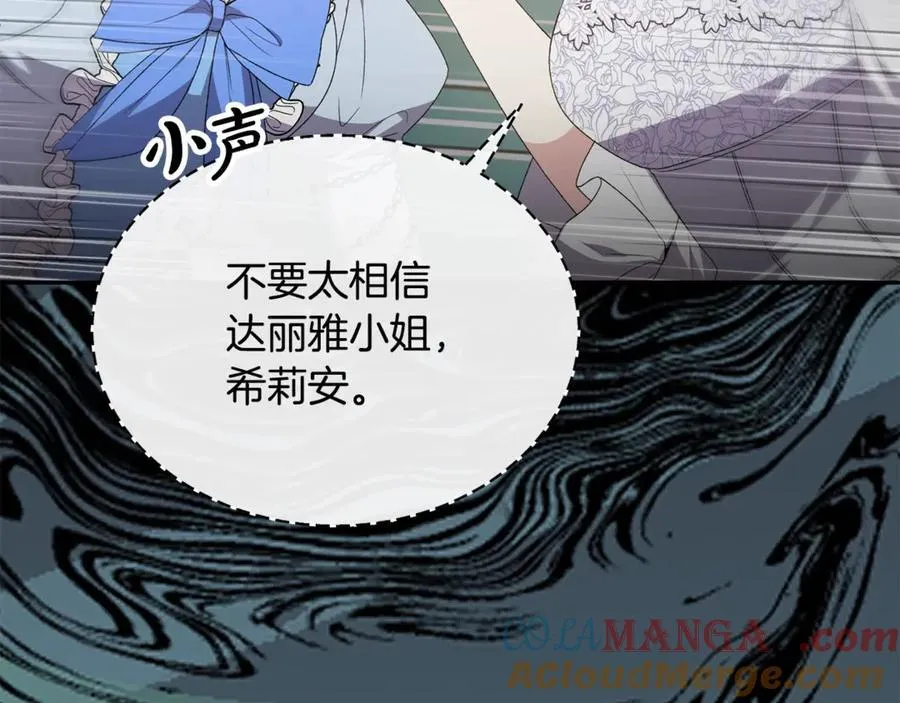 真的女儿回来了漫画,第111话 机会只有一次1图