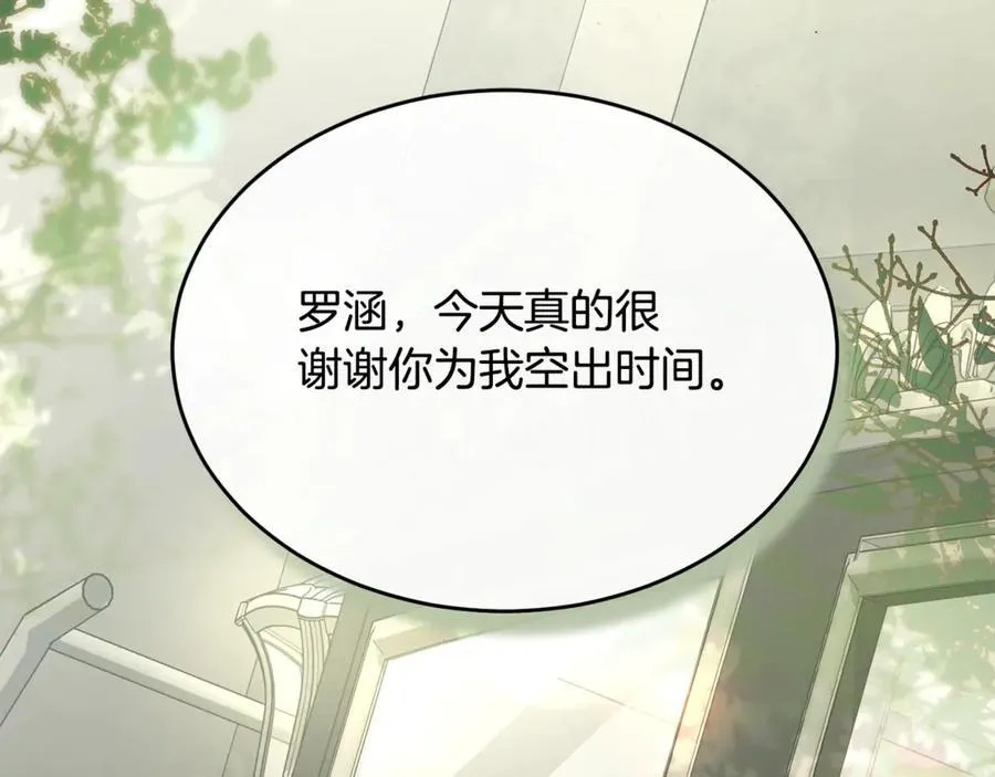 真的女儿回来了漫画,第100话 安慰奶狗弟弟3图