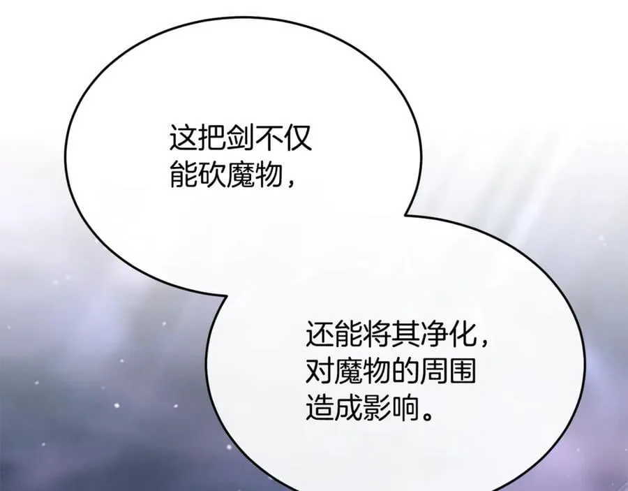 真的女儿回来了漫画,第109话 野心太大4图