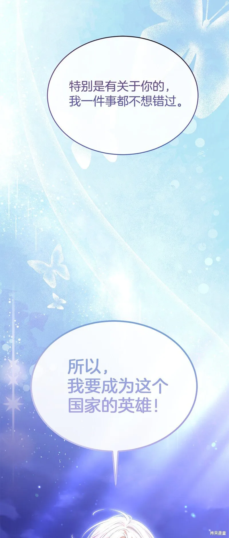 真的女儿回来了漫画,第116话2图