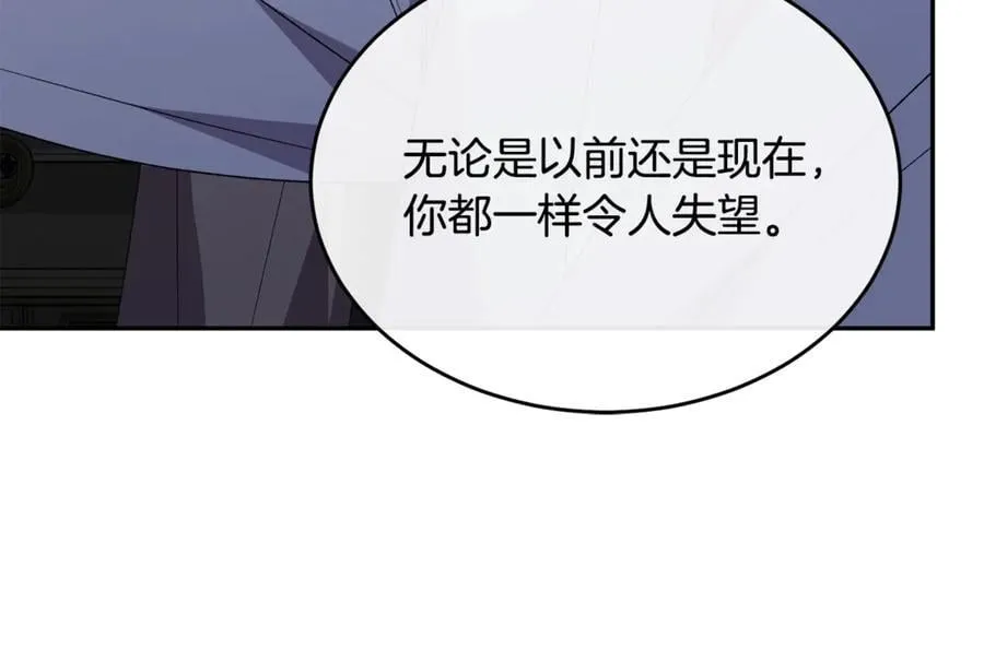 真的女儿回来了漫画,第108话 真心的祝愿4图