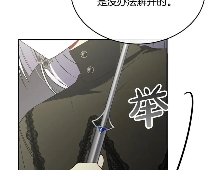 真的女儿回来了漫画,第128话 魔窟4图