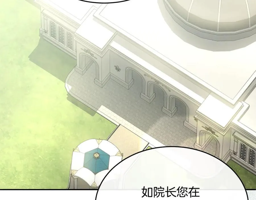 真的女儿回来了漫画,第104话 我会等你的3图