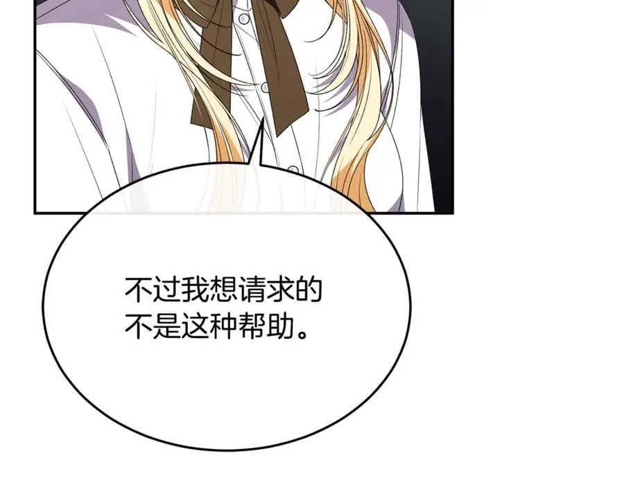 真的女儿回来了漫画,第107话 从家族中除名2图