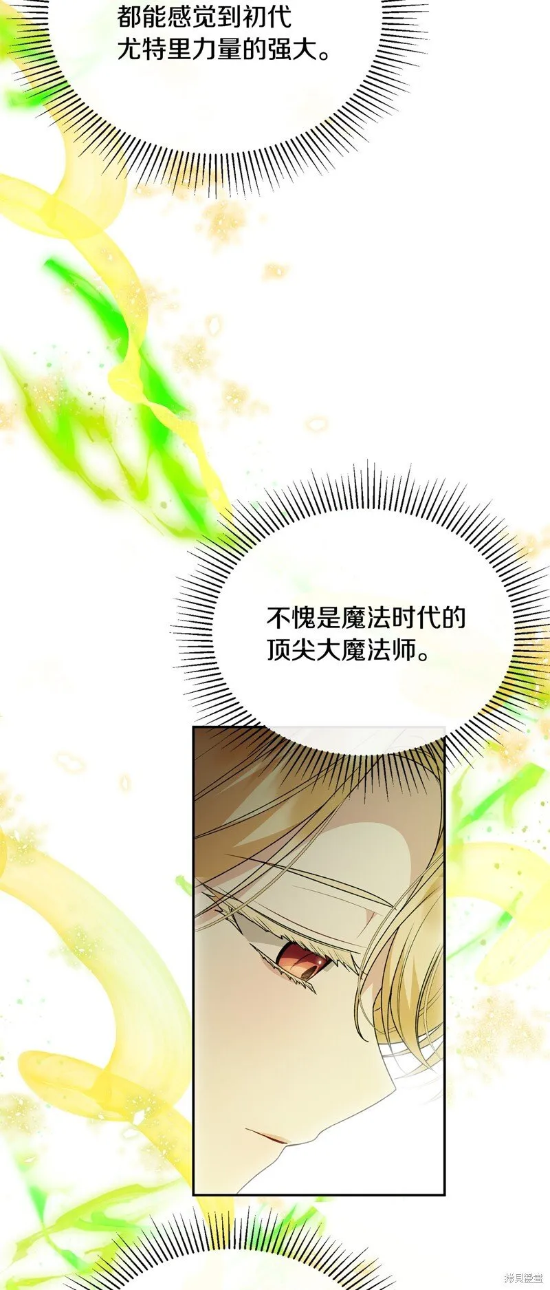 真的女儿回来了漫画,第117话4图