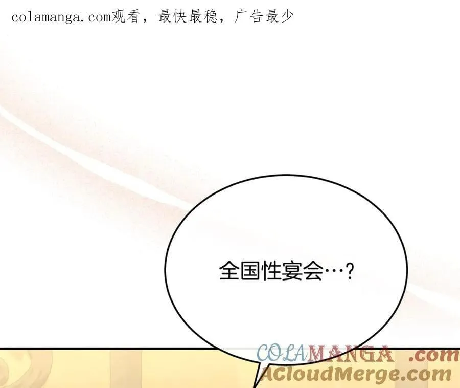 真的女儿回来了漫画,第100话 安慰奶狗弟弟1图