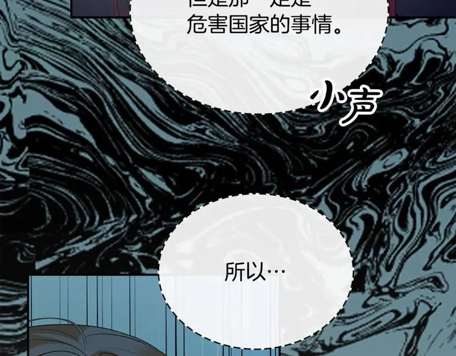 真的女儿回来了漫画,第111话 机会只有一次4图