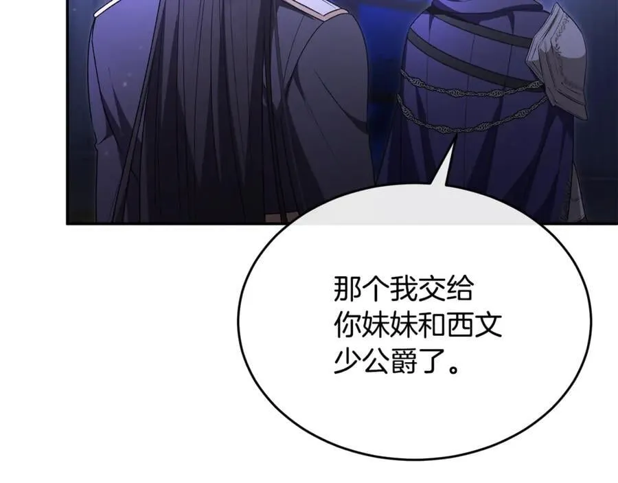 真的女儿回来了漫画,第127话 替我救出她3图