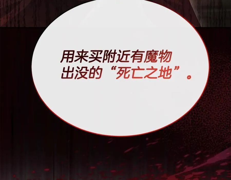 真的女儿回来了漫画,第103话 不得了的事3图