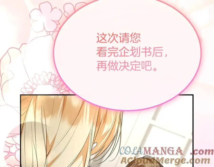 真的女儿回来了漫画,第99话 和重要的人规划未来5图