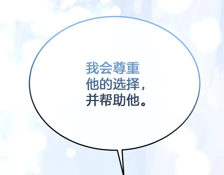 真的女儿回来了漫画,第103话 不得了的事2图