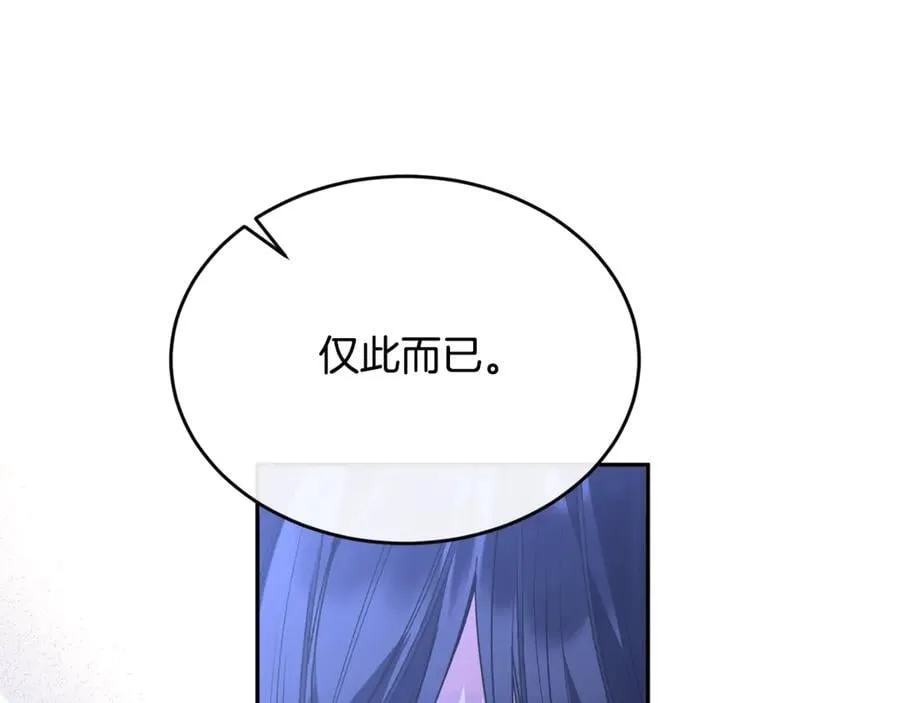 真的女儿回来了漫画,第106话 我不会抛弃你4图