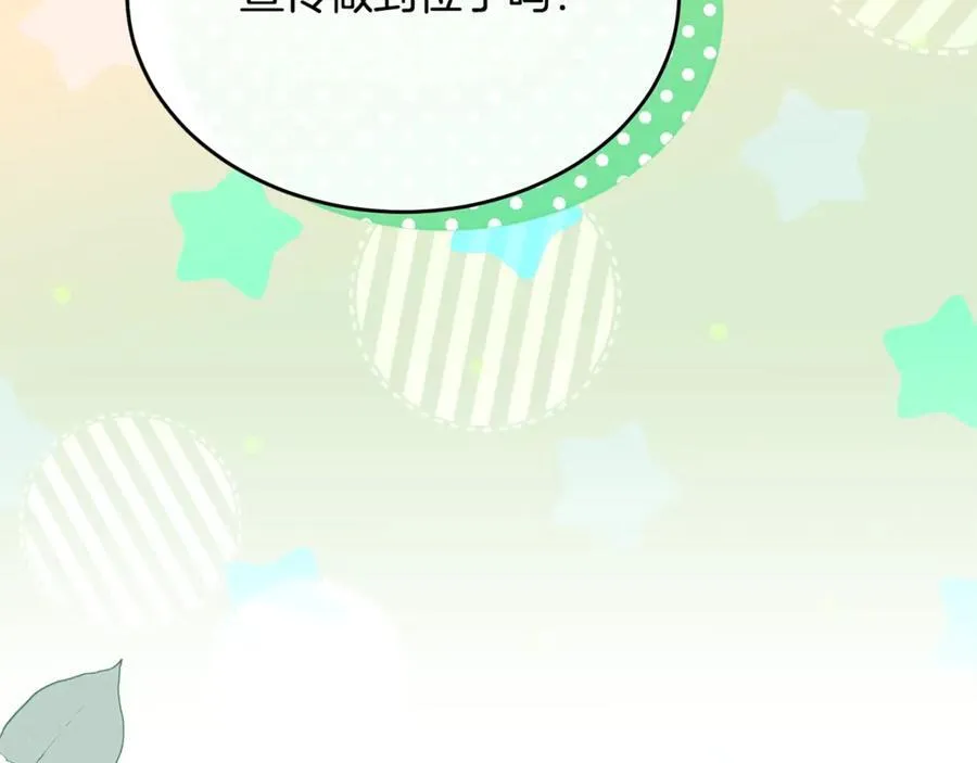 真的女儿回来了漫画,第99话 和重要的人规划未来3图