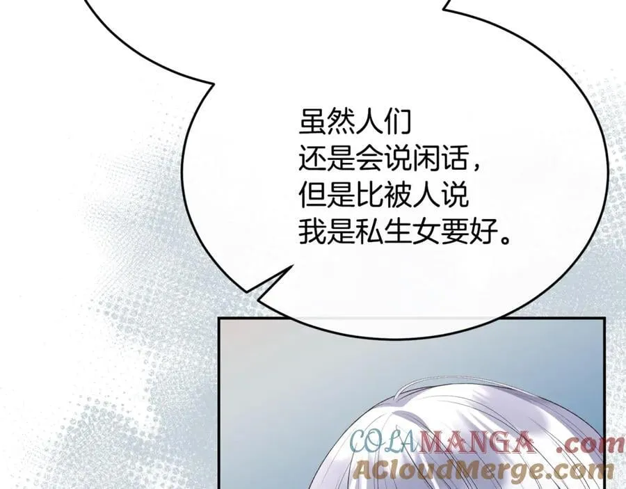 真的女儿回来了漫画,第108话 真心的祝愿5图