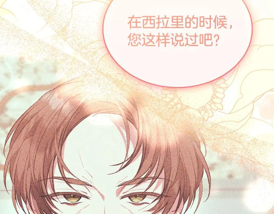 真的女儿回来了漫画,第99话 和重要的人规划未来2图